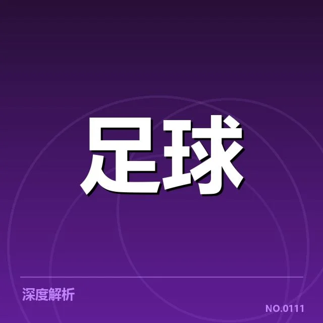 已确认的赛程与参赛球队基本情况