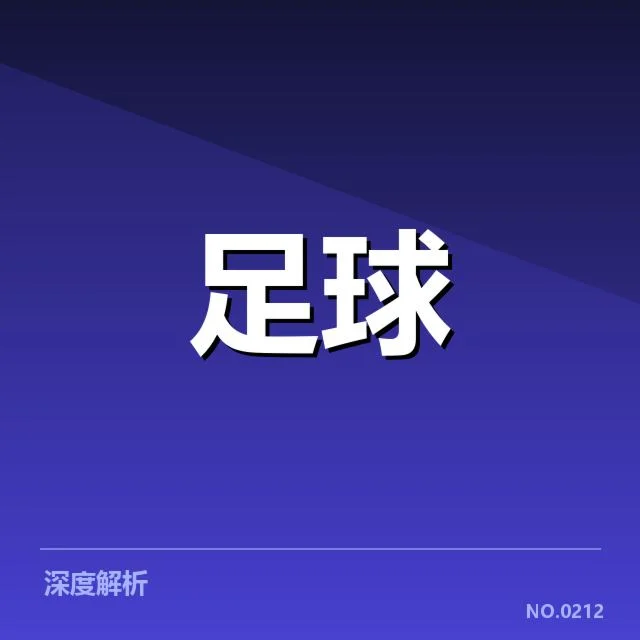 已确认的参赛队伍和比赛日程