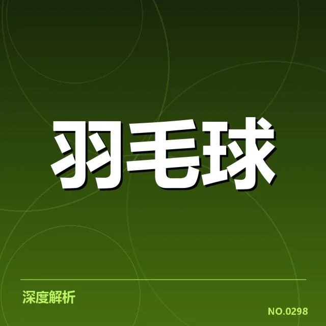 赛程与选手阵容核实情况