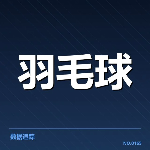 已公布的积分分配及赛程安排